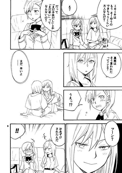 SSS page 7 full