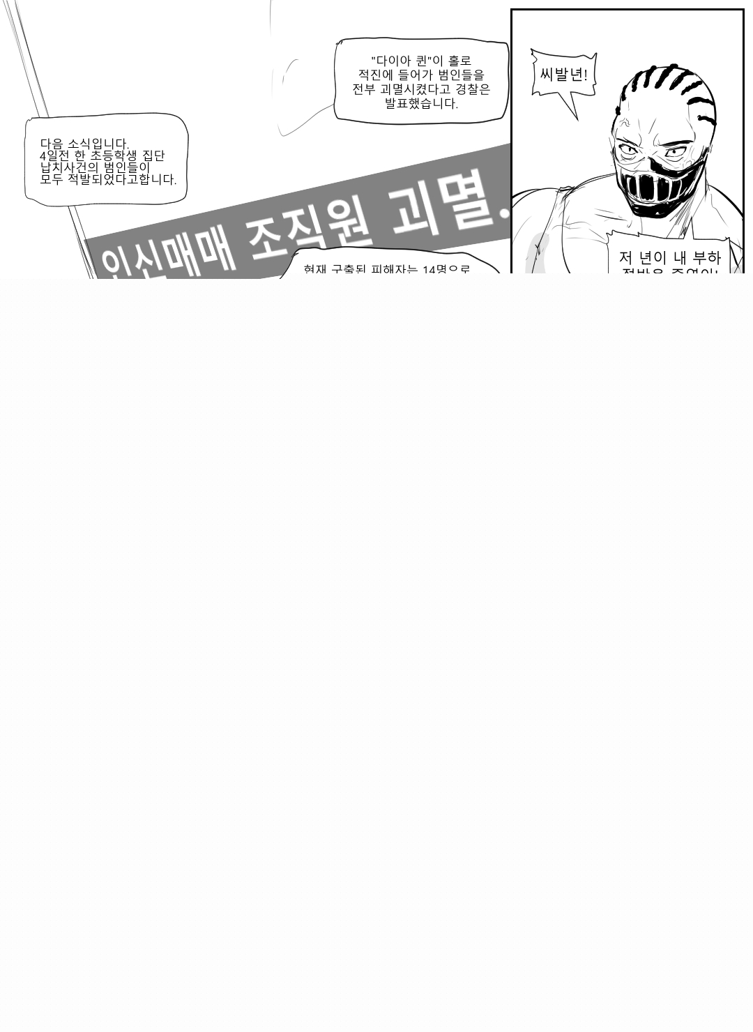 다이아퀸 만화 page 1 full
