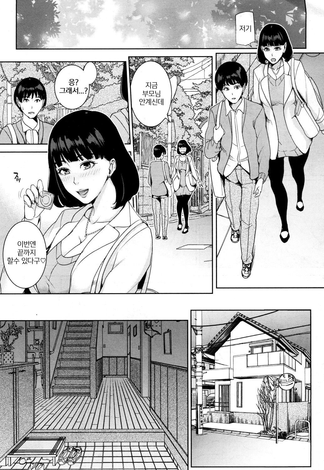 Kanojo no Mama to Fuuzoku de... | 그녀의 마마와 풍속에서 page 7 full