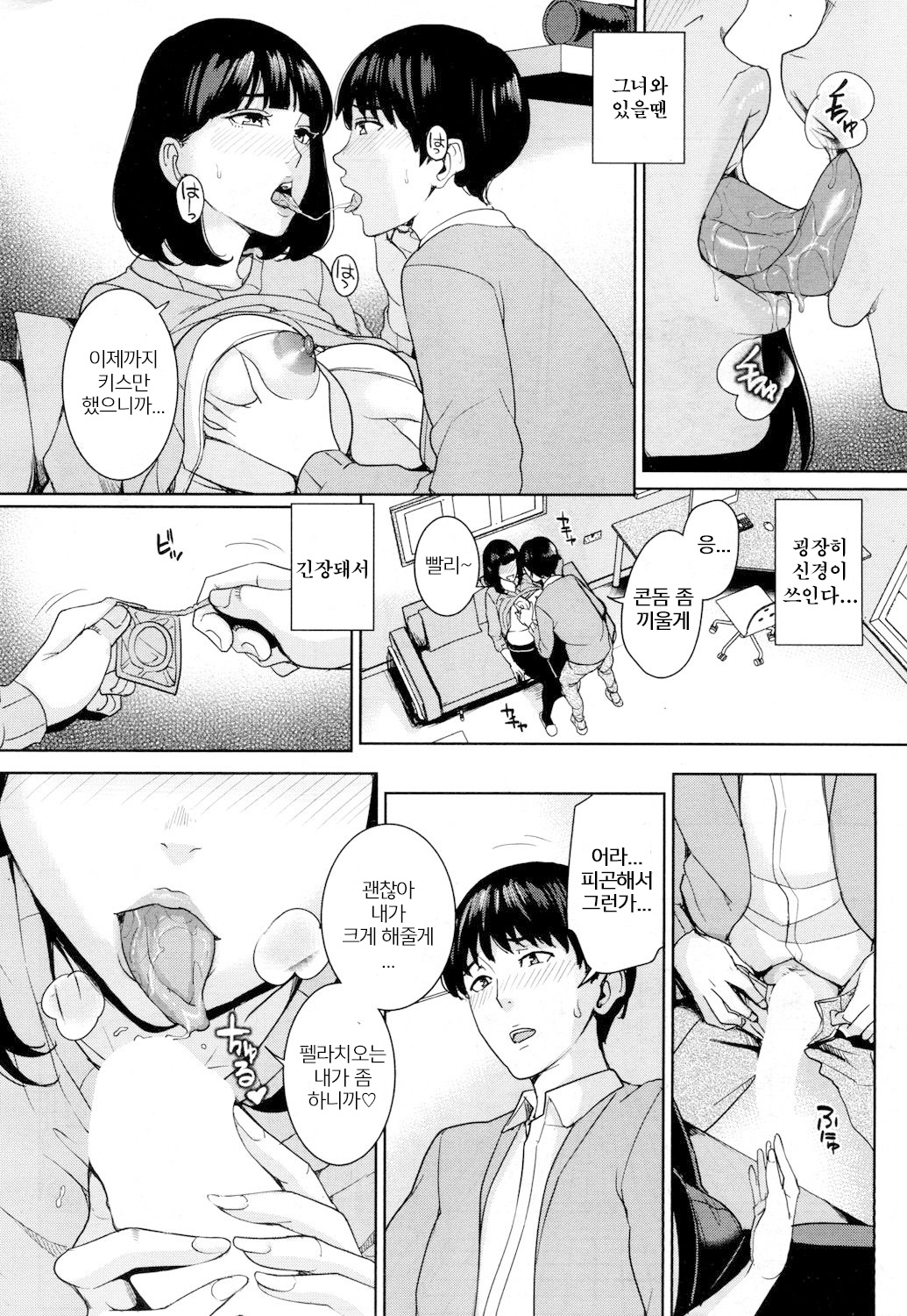 Kanojo no Mama to Fuuzoku de... | 그녀의 마마와 풍속에서 page 8 full