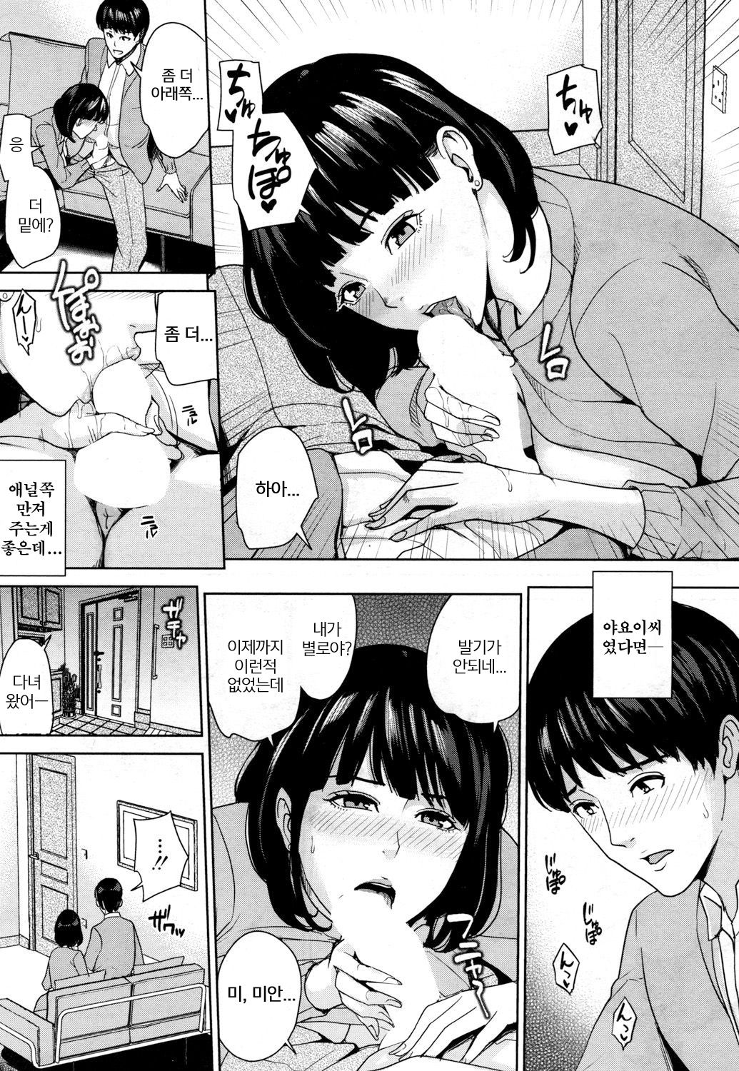 Kanojo no Mama to Fuuzoku de... | 그녀의 마마와 풍속에서 page 9 full