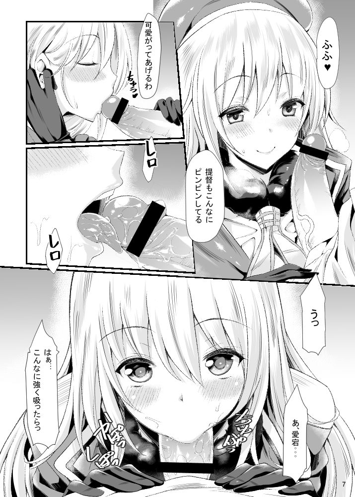 Atago to Yasen ni Totsunyuu su! page 6 full