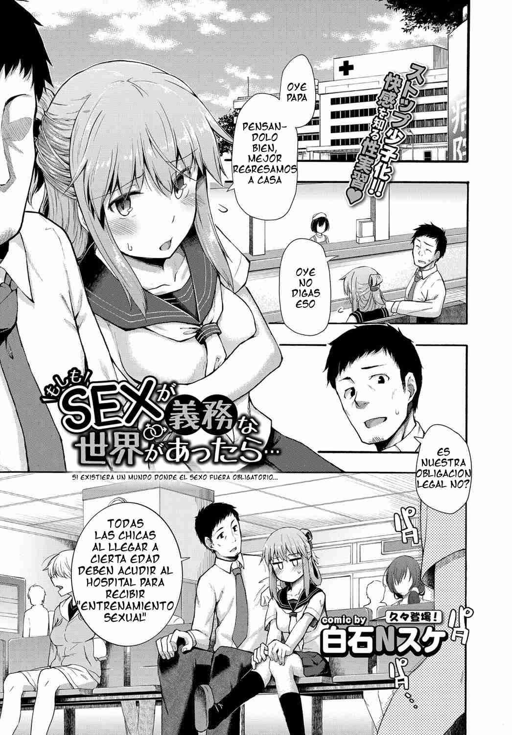 Moshimo SEX ga Gimu na Sekai ga Attara... page 1 full