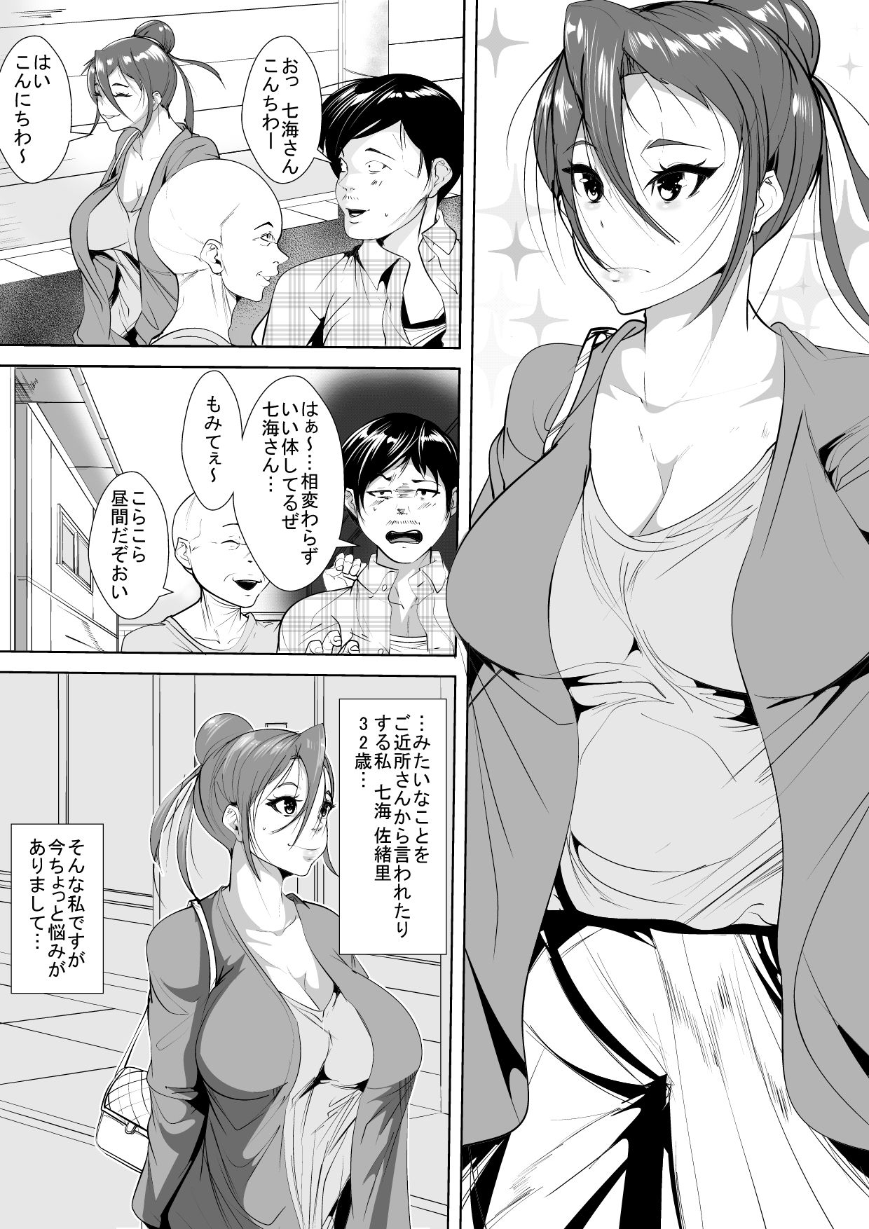 Yokkyuu Fuman Tsuma wa Buka no Chinpo no Yume o Miru ka page 2 full