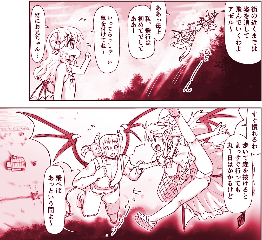 Akuma Musume Kankin Nisshi 13 page 2 full