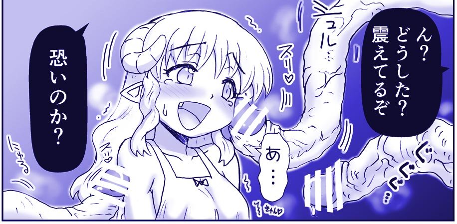 Akuma Musume Kankin Nisshi 13 page 5 full