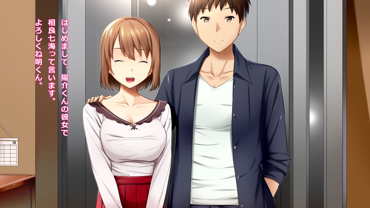 Ani no Kanojo o Netotte Zetsubou Sasete Mita page 4 full