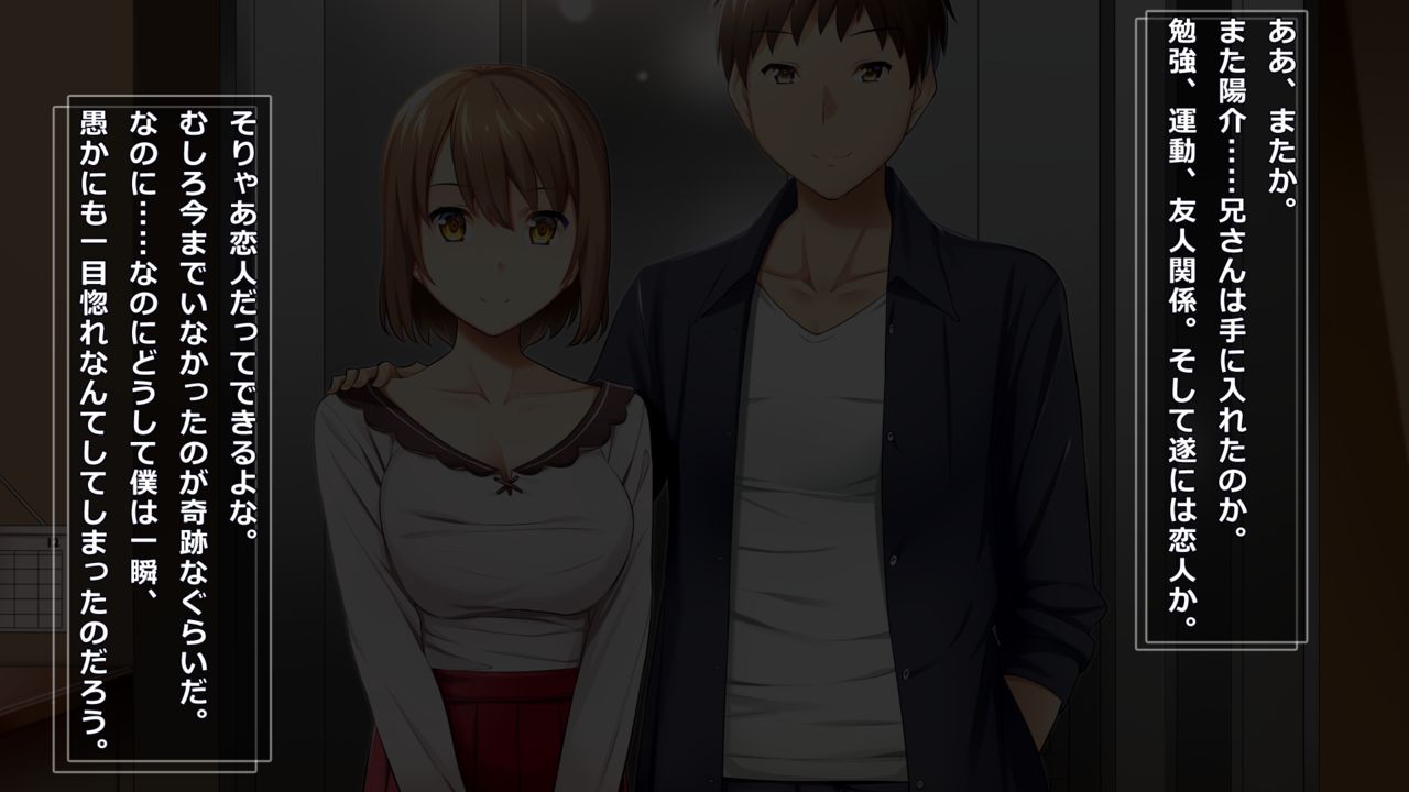 Ani no Kanojo o Netotte Zetsubou Sasete Mita page 5 full