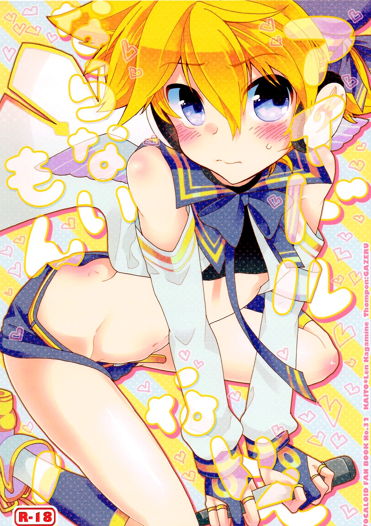 Idol Nante Naranai mon! page 1 full