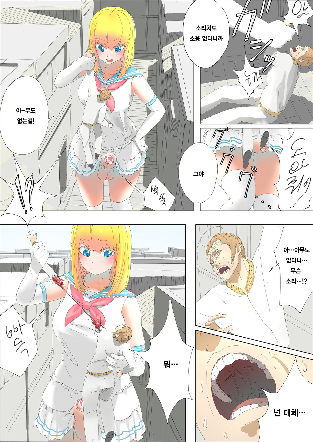 Pretty Melt page 3 full