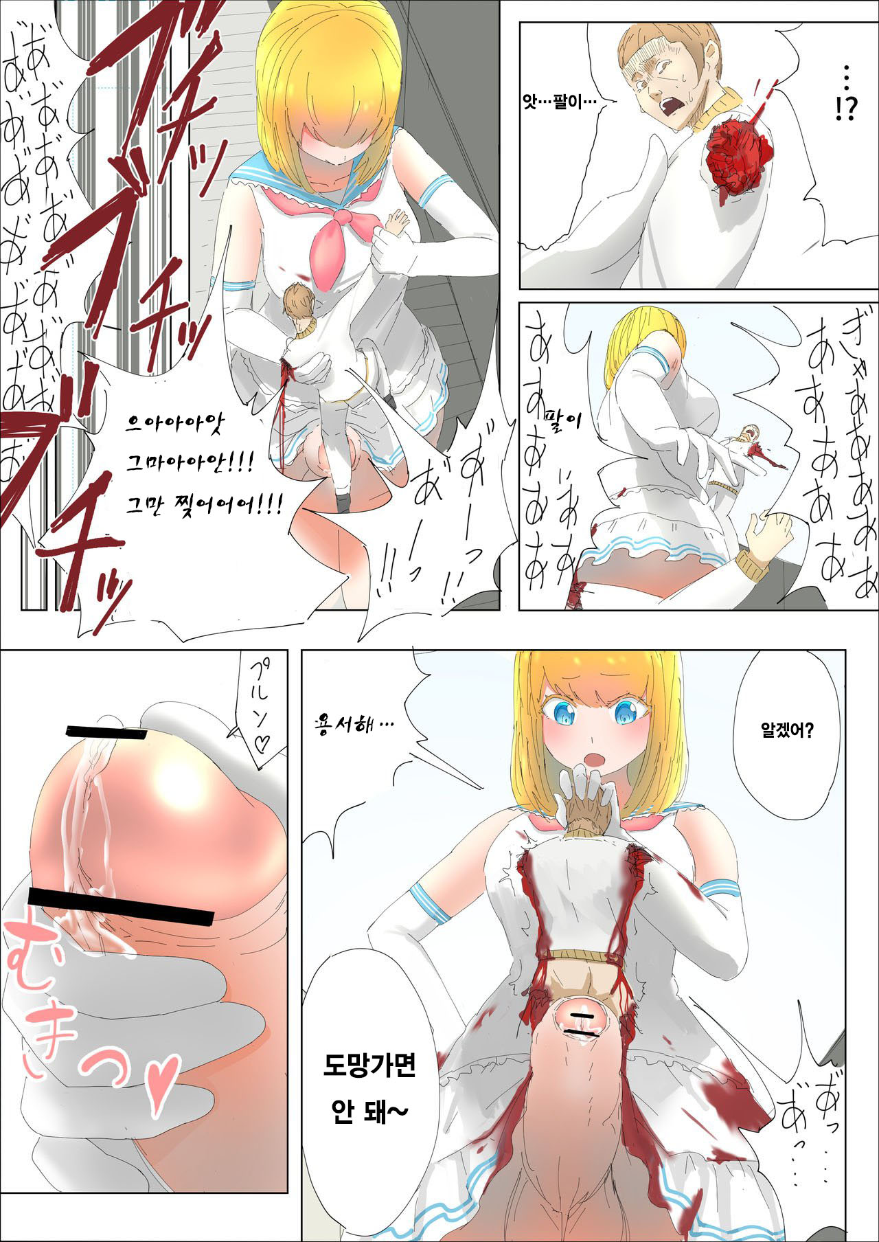Pretty Melt page 4 full