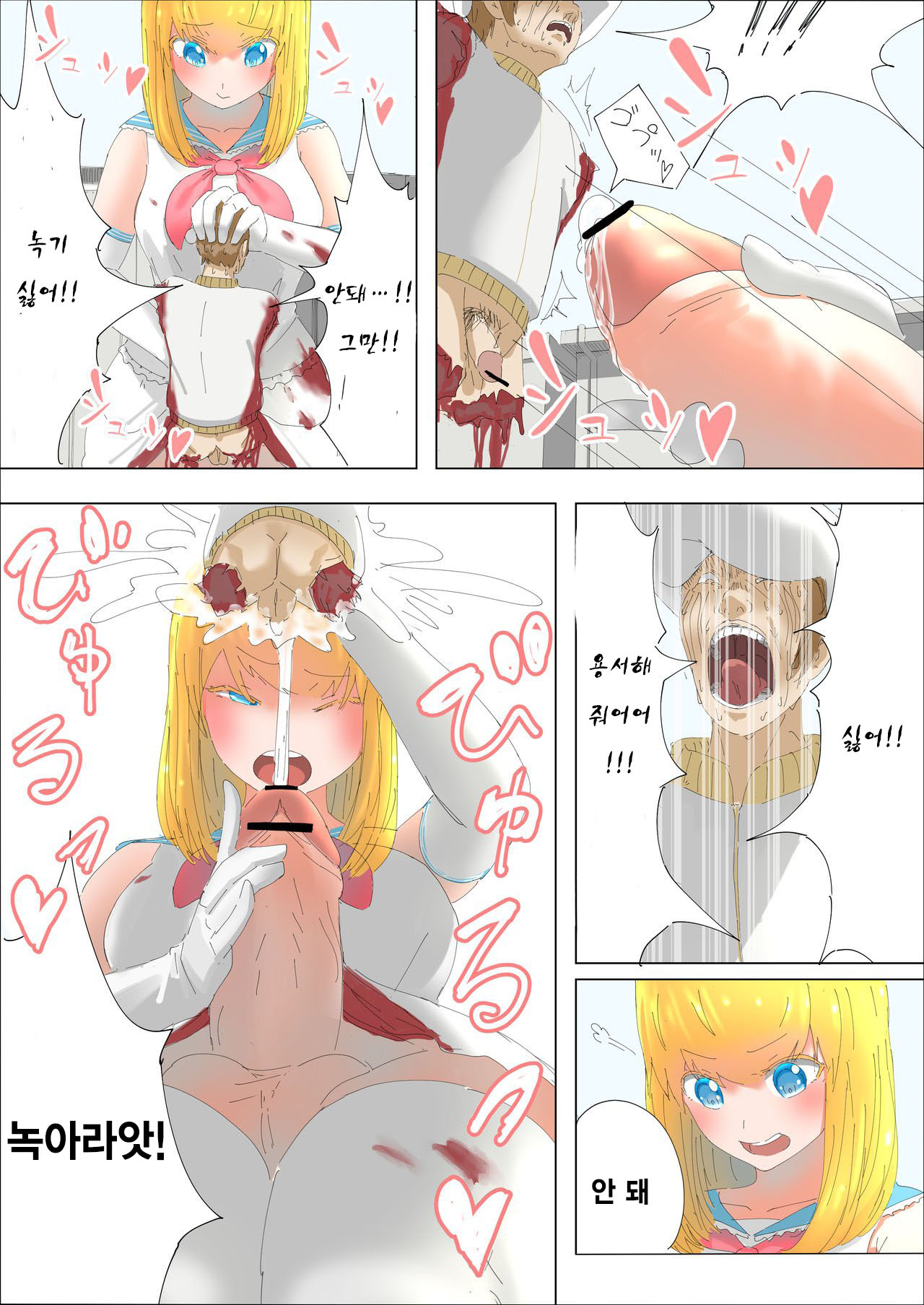 Pretty Melt page 5 full