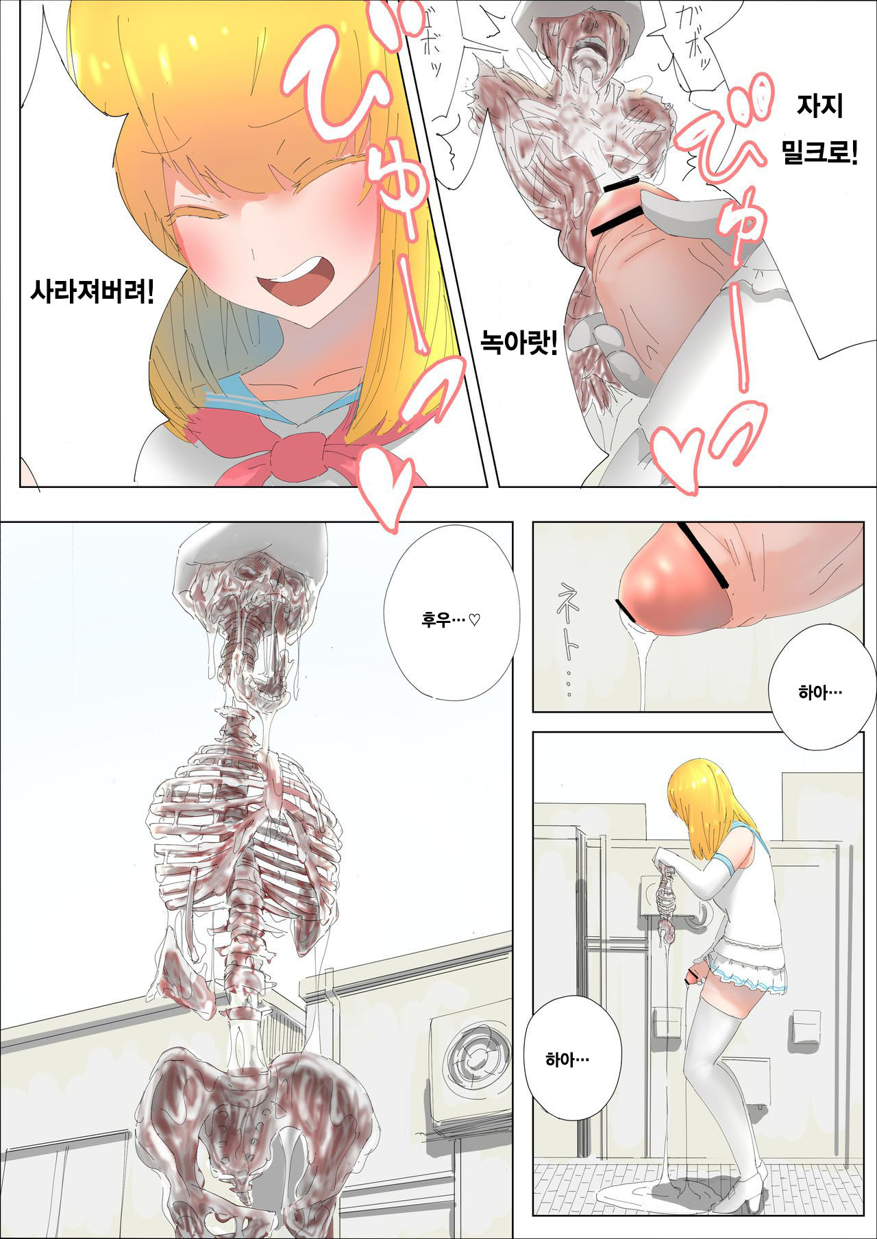 Pretty Melt page 6 full