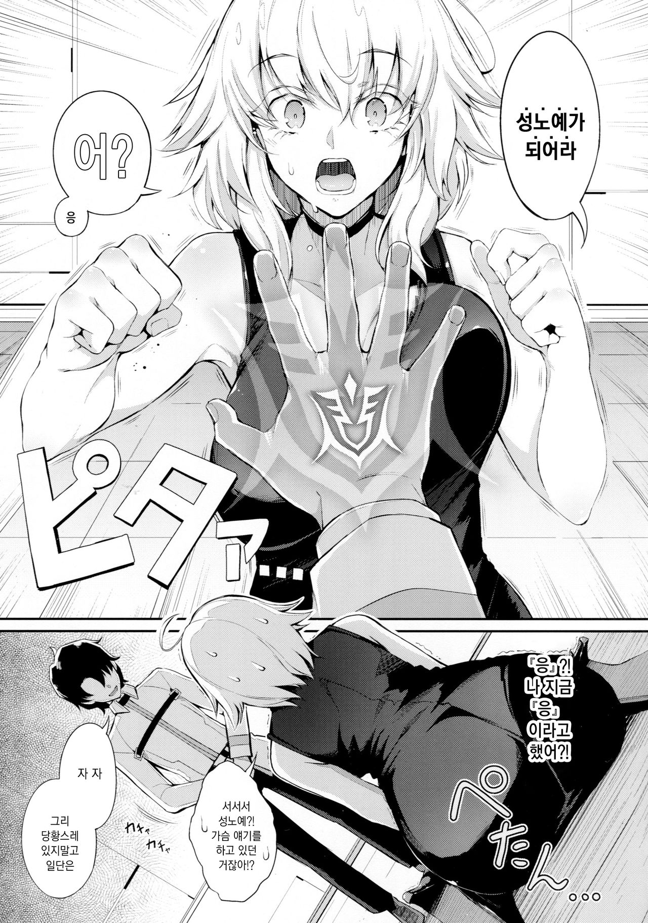 Watashi wa Reiju nanka ni Makenaishi Zettai Bonyuu mo Dasanai!! | 난! 령주따위에 지지도않고 모유도 절대로 않뿜어!! page 4 full