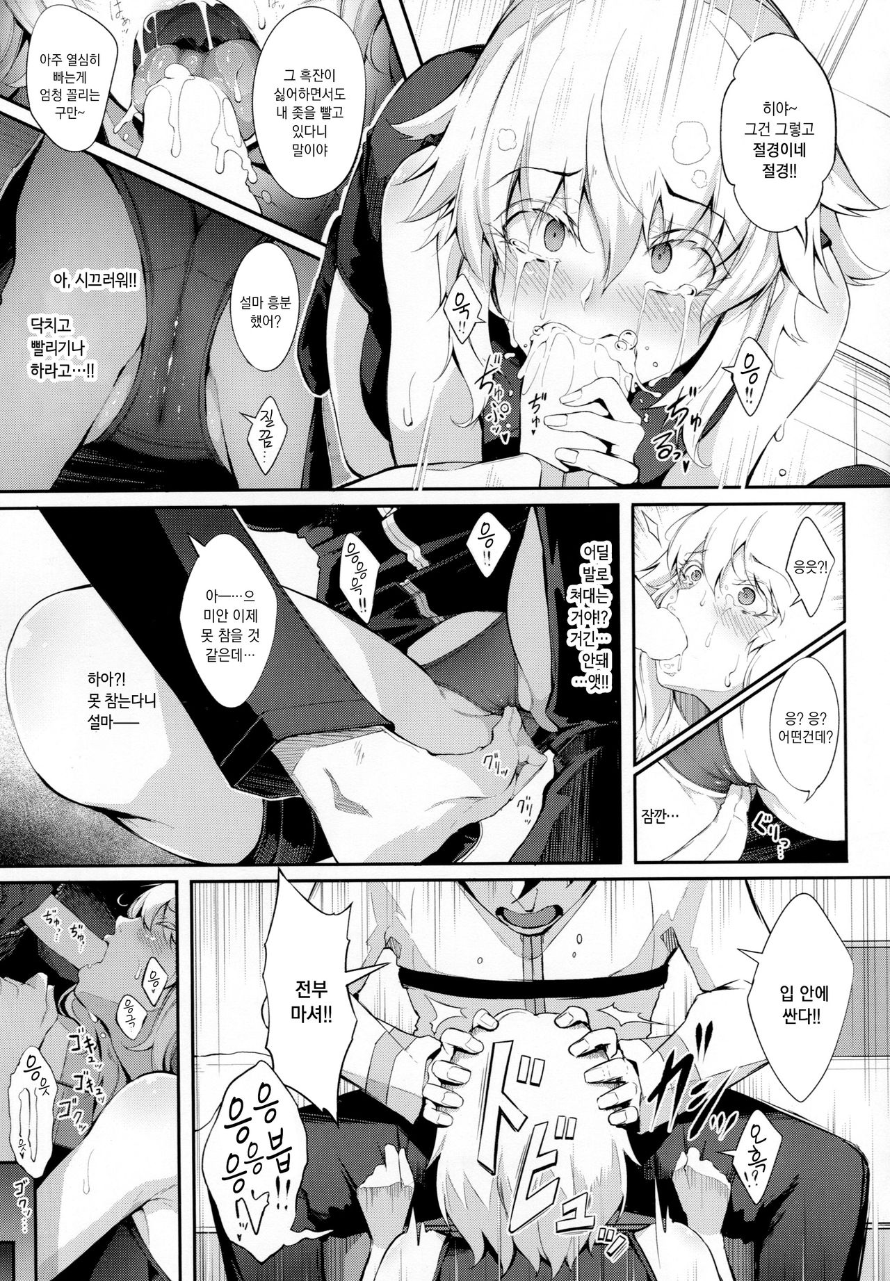Watashi wa Reiju nanka ni Makenaishi Zettai Bonyuu mo Dasanai!! | 난! 령주따위에 지지도않고 모유도 절대로 않뿜어!! page 6 full