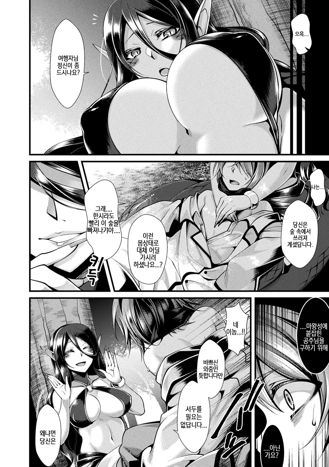 Mon♥Musu HONEY | 몬무스HONEY page 6 full