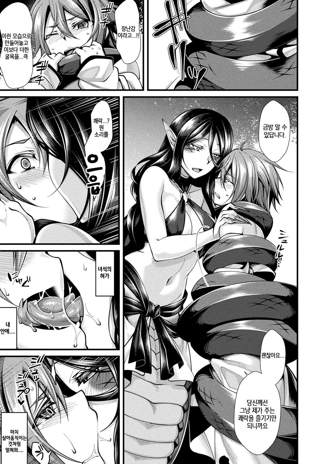 Mon♥Musu HONEY | 몬무스HONEY page 9 full