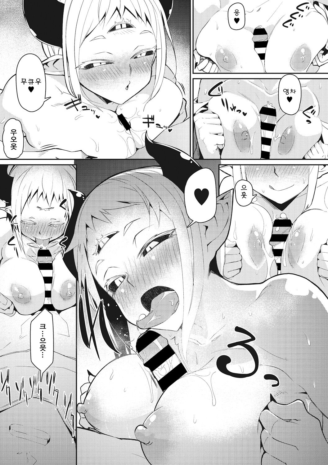 Majin zensen page 9 full
