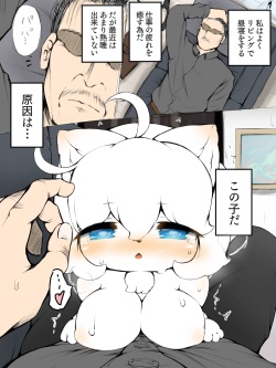 うちの子えっち漫画〆