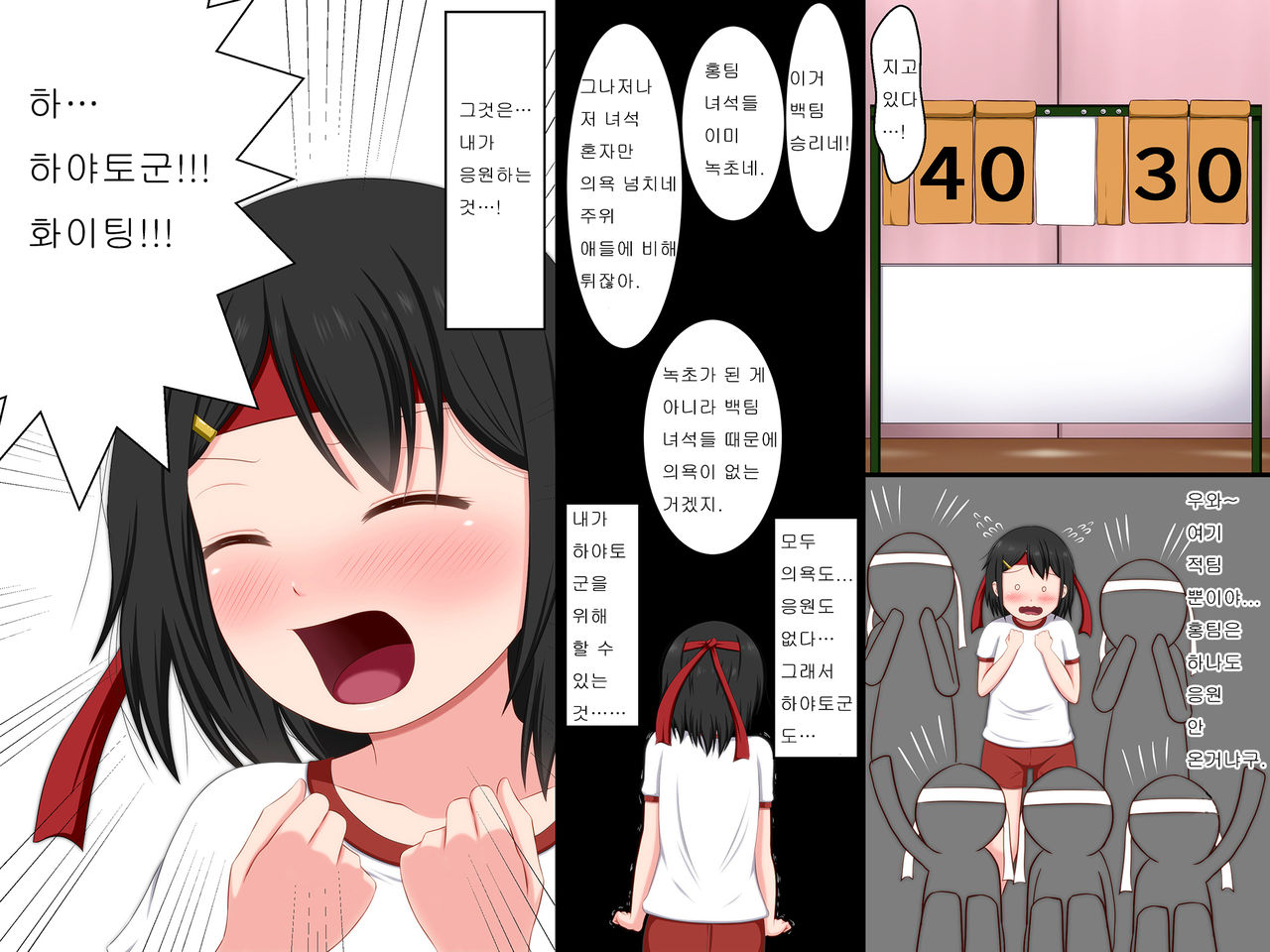 Gomen ne. Watashi, Namae mo Shiranai Oji-san to...... |  미안해. 나, 이름도 모르는 아저씨랑...... page 6 full