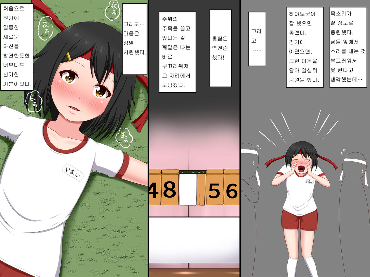 Gomen ne. Watashi, Namae mo Shiranai Oji-san to...... |  미안해. 나, 이름도 모르는 아저씨랑...... page 7 full