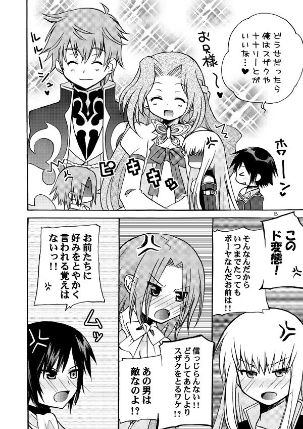 Akumanga-Daioh Hangyaku no Lelouch R2 page 7 full