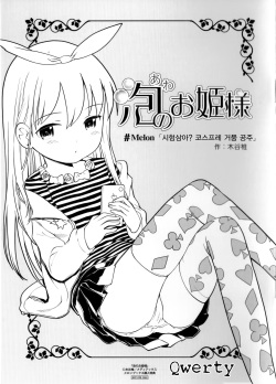 Awa no Ohime-sama Melonbooks Booklet