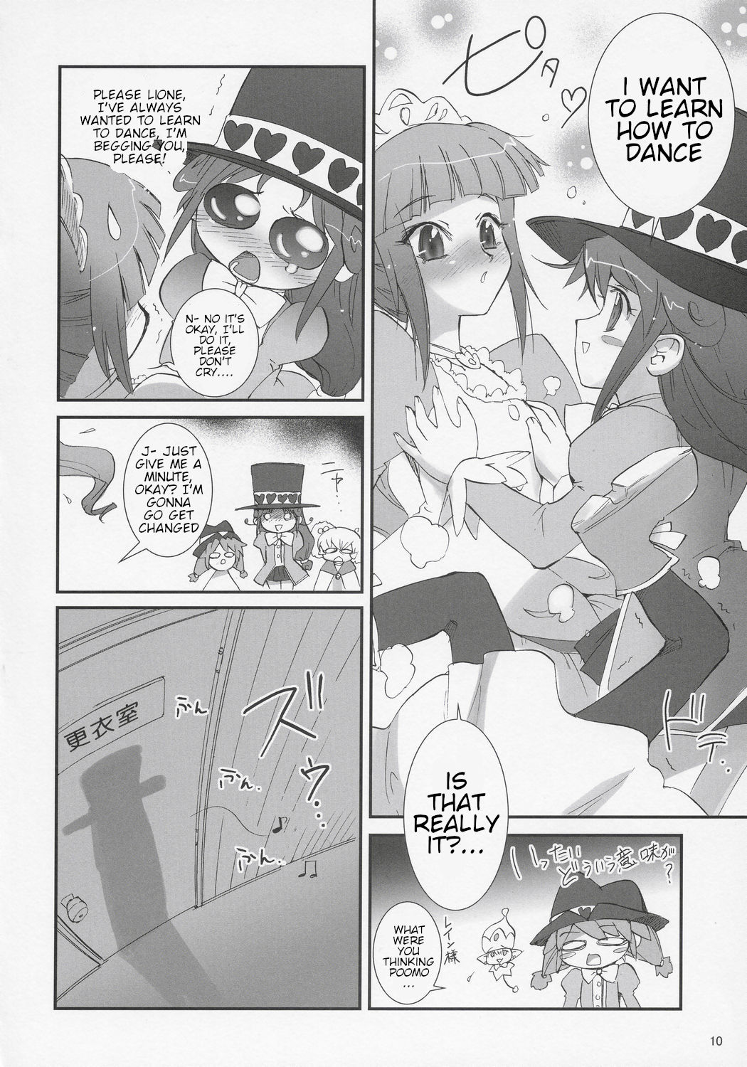 Futago Himegoto page 7 full