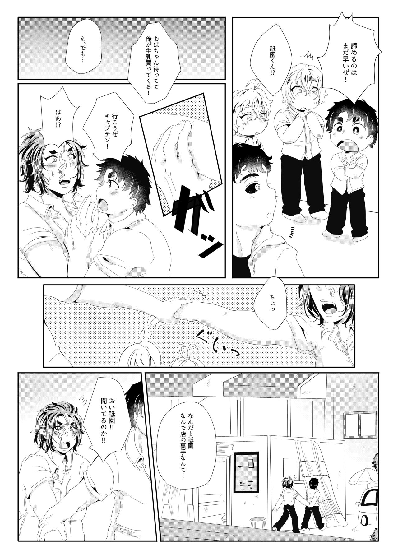 Sekai de Ichiban Bonyuu ga Deru Rugby Bu Captain no Bonyuu Crepe - The World's Greatest Milk Producer's Breast Milk Crepe page 9 full