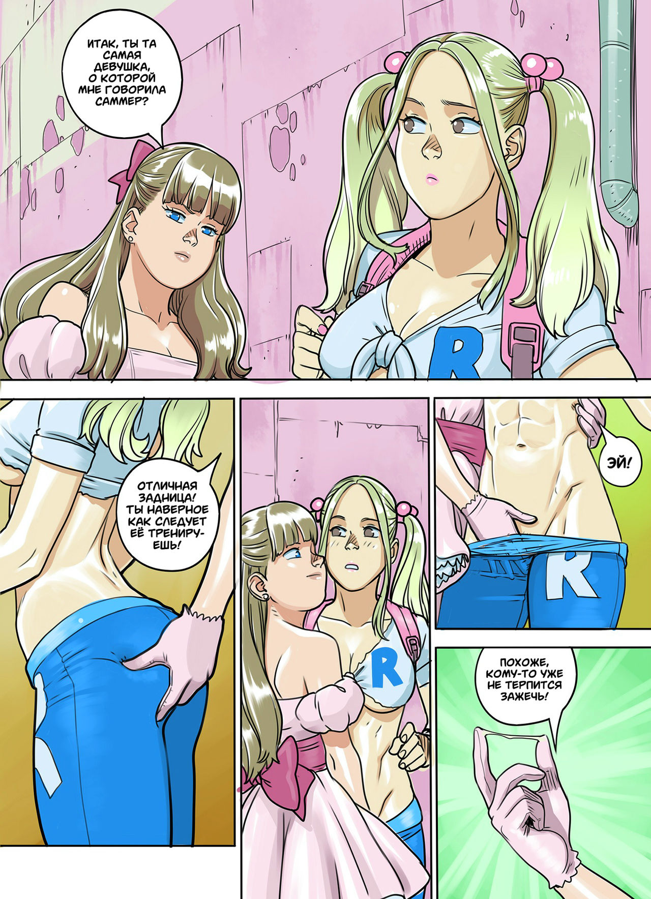Fuck Doll | Выебанные Куколки page 7 full