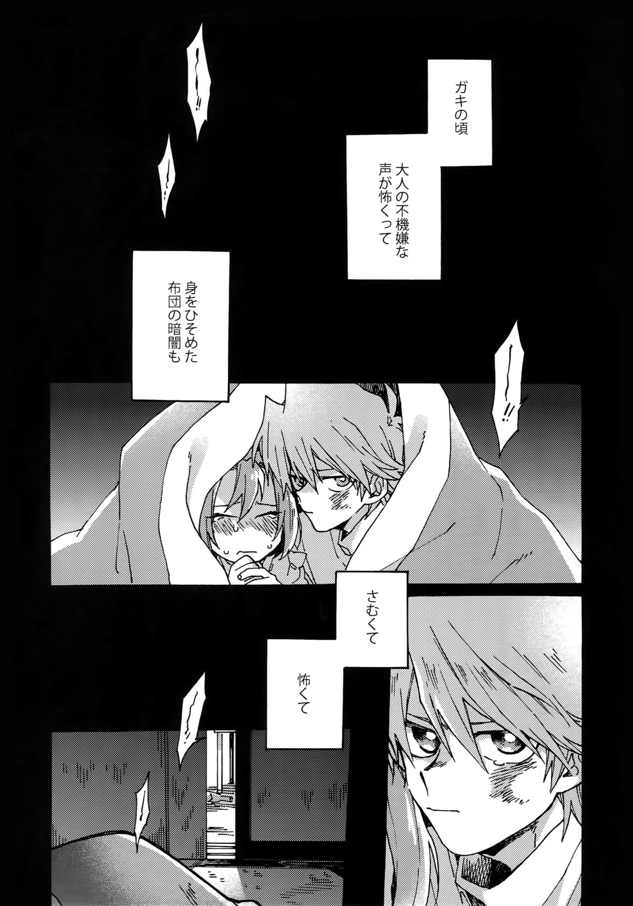 Chidori Horohoro page 3 full