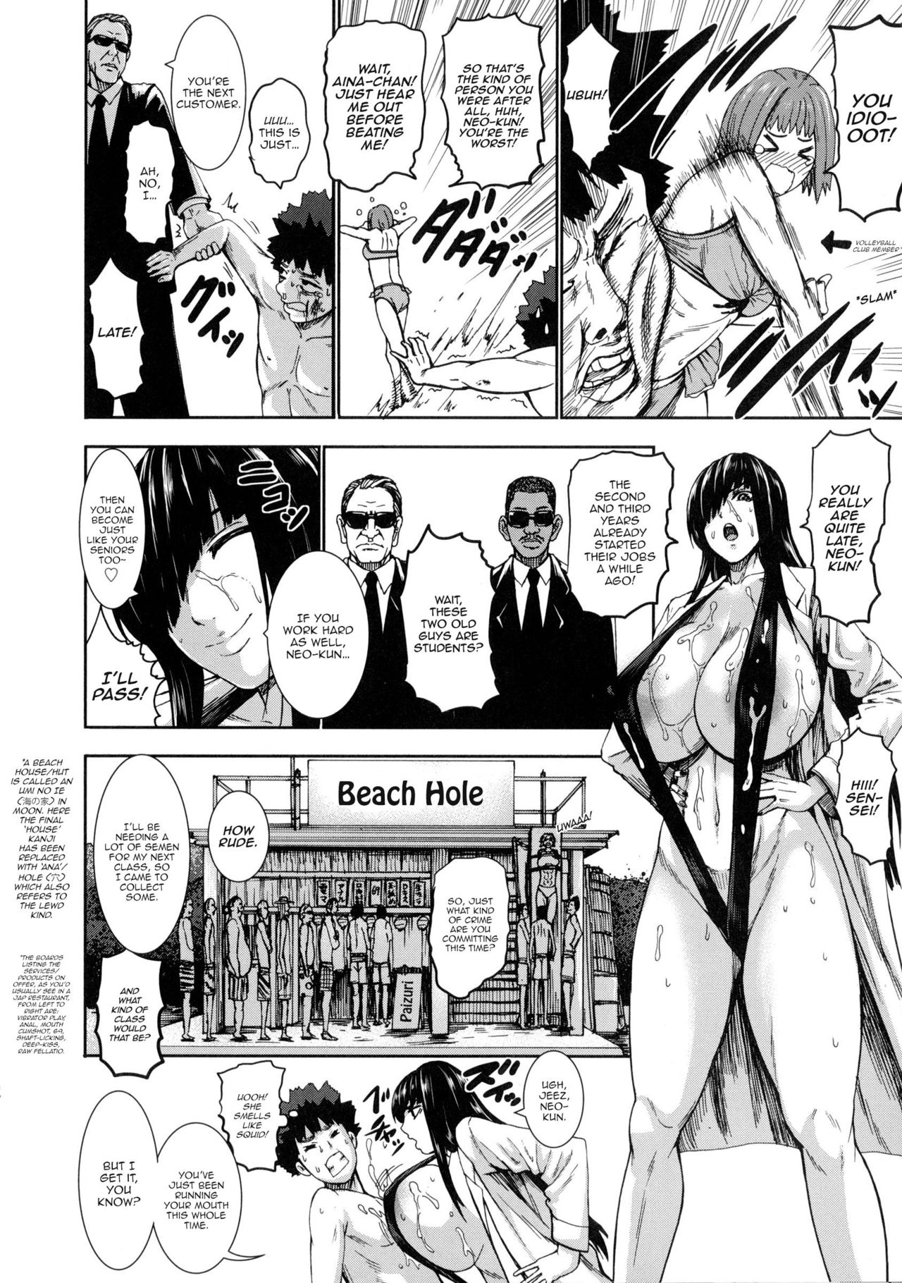 Hokenshitsu no Majo ~Shucchouban~ | Witch Of The Infirmary -Another Story- page 4 full