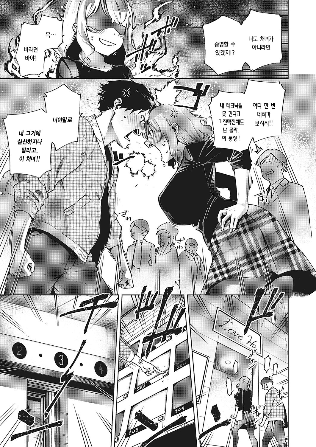 Virgin Chauwa! page 9 full