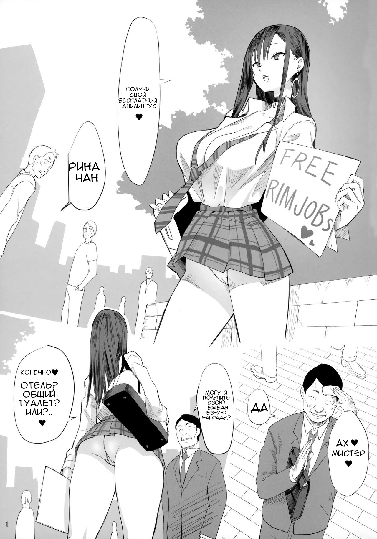 1280px x 1829px - Rimjob Hentai | Sex Pictures Pass