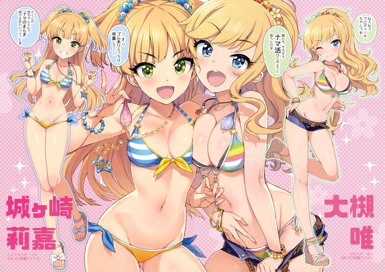 Takuji Hon GOLD 2018 Fuyu page 5 full
