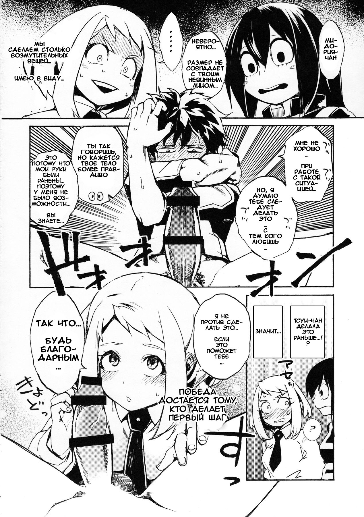 Ukiseikou page 3 full