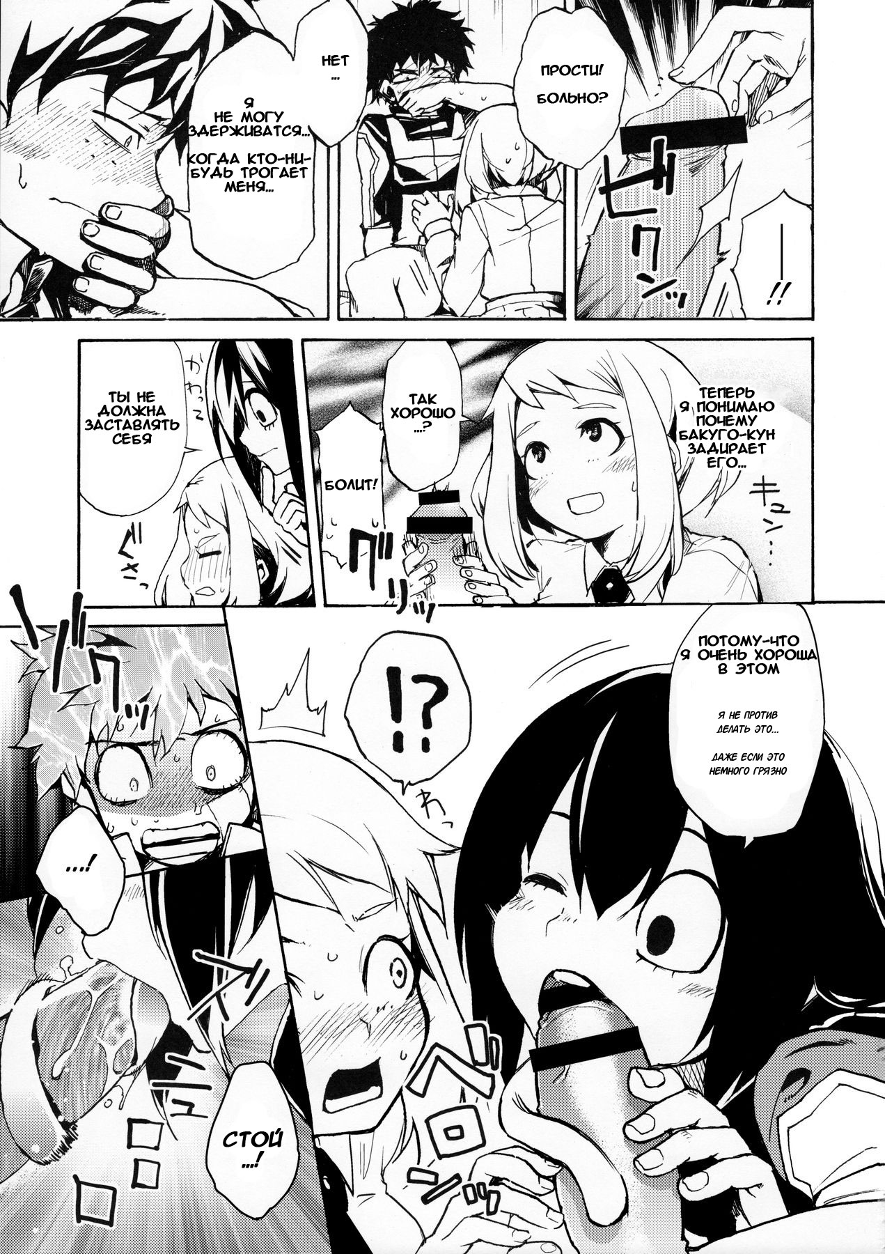 Ukiseikou page 4 full