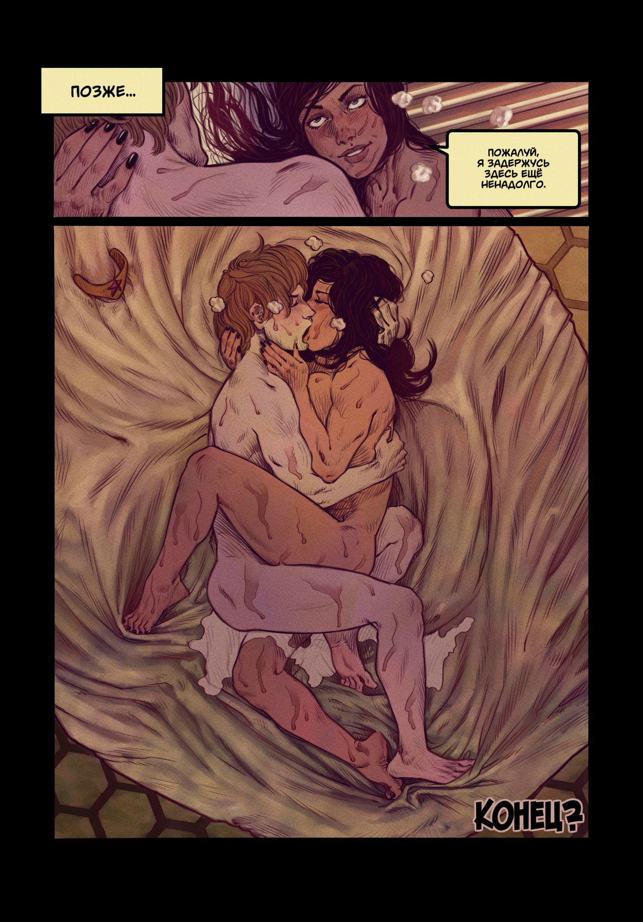 Wonder Woman's: Bathroom break + Bonus | Чудо-женщина: Расслабление в ванной + Бонус page 10 full