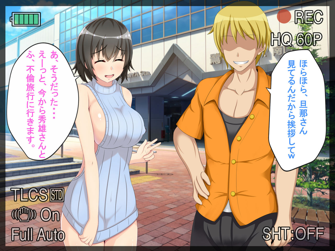 Netorase Furin Ryokou ~ Tsuma no Netorare Kiroku ~ page 4 full