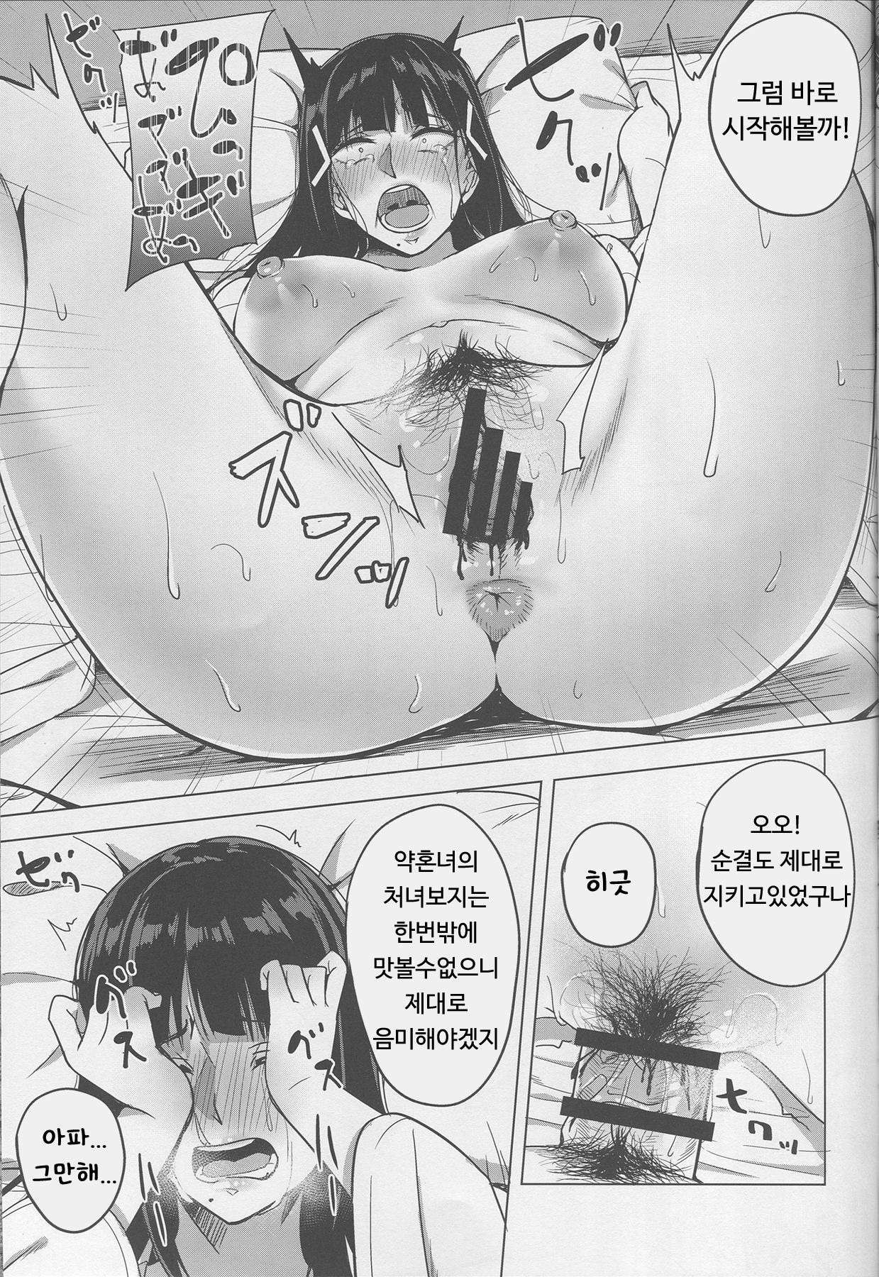 Kurosawa-ke no Inshuu | 쿠로사와가의 음란한 전통 page 7 full