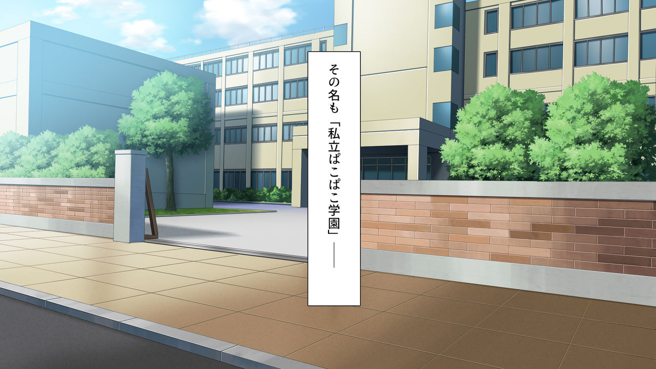 Shiritsu Pakopako Gakuen page 3 full