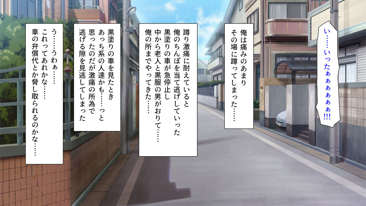 Shiritsu Pakopako Gakuen page 9 full