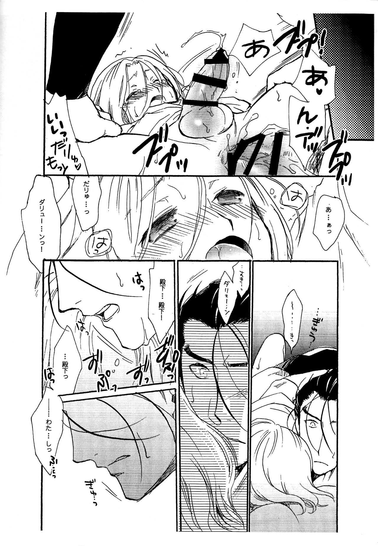 Kono Natsu mo Korekara mo page 5 full