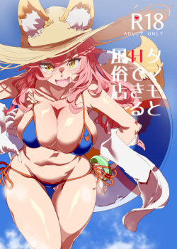 Tamamo to H Dekiru Fuuzokuten