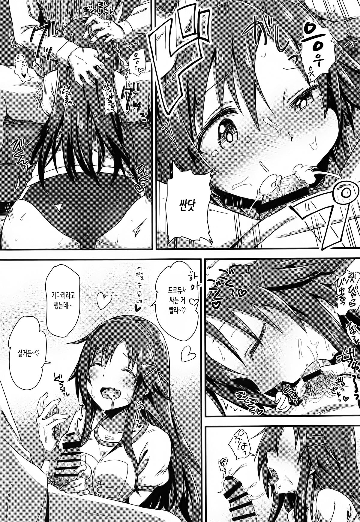 Ecchi na Himekawa Yuki no Zenryoku Chance Time page 8 full