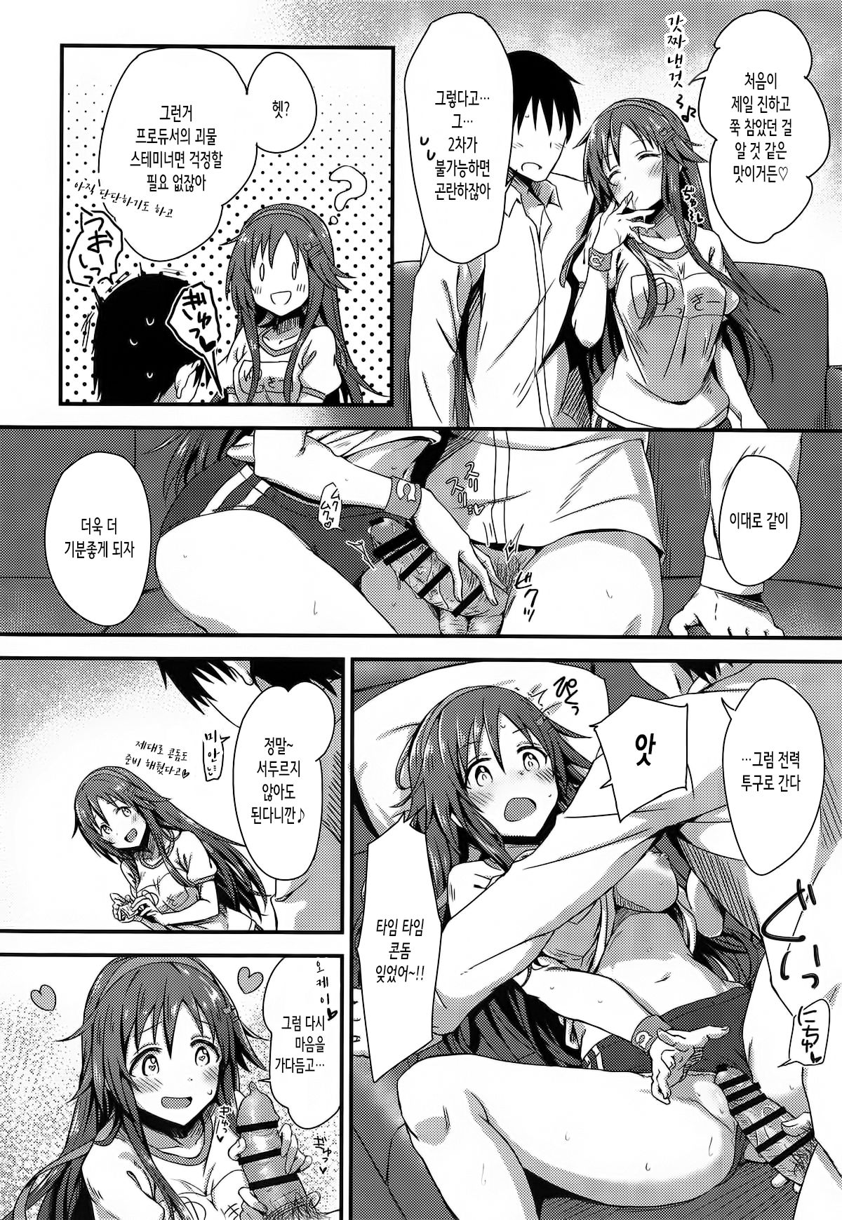 Ecchi na Himekawa Yuki no Zenryoku Chance Time page 9 full