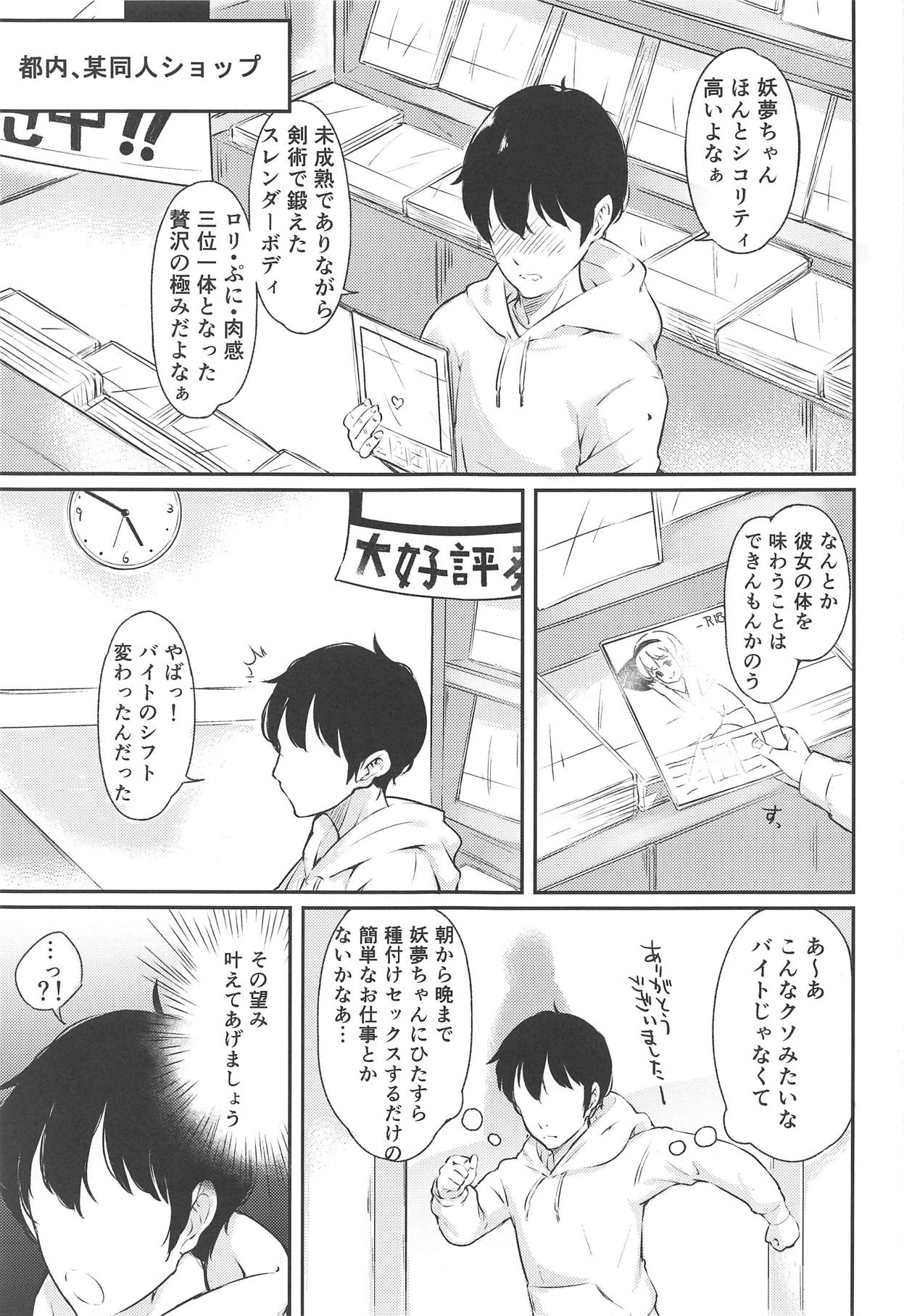 Niwashi no Musume to Tanoshii Kozukuri Sex page 2 full