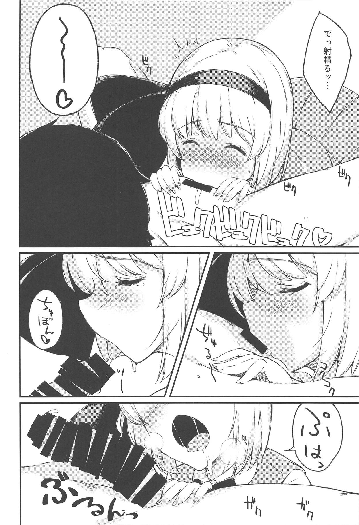 Niwashi no Musume to Tanoshii Kozukuri Sex page 7 full