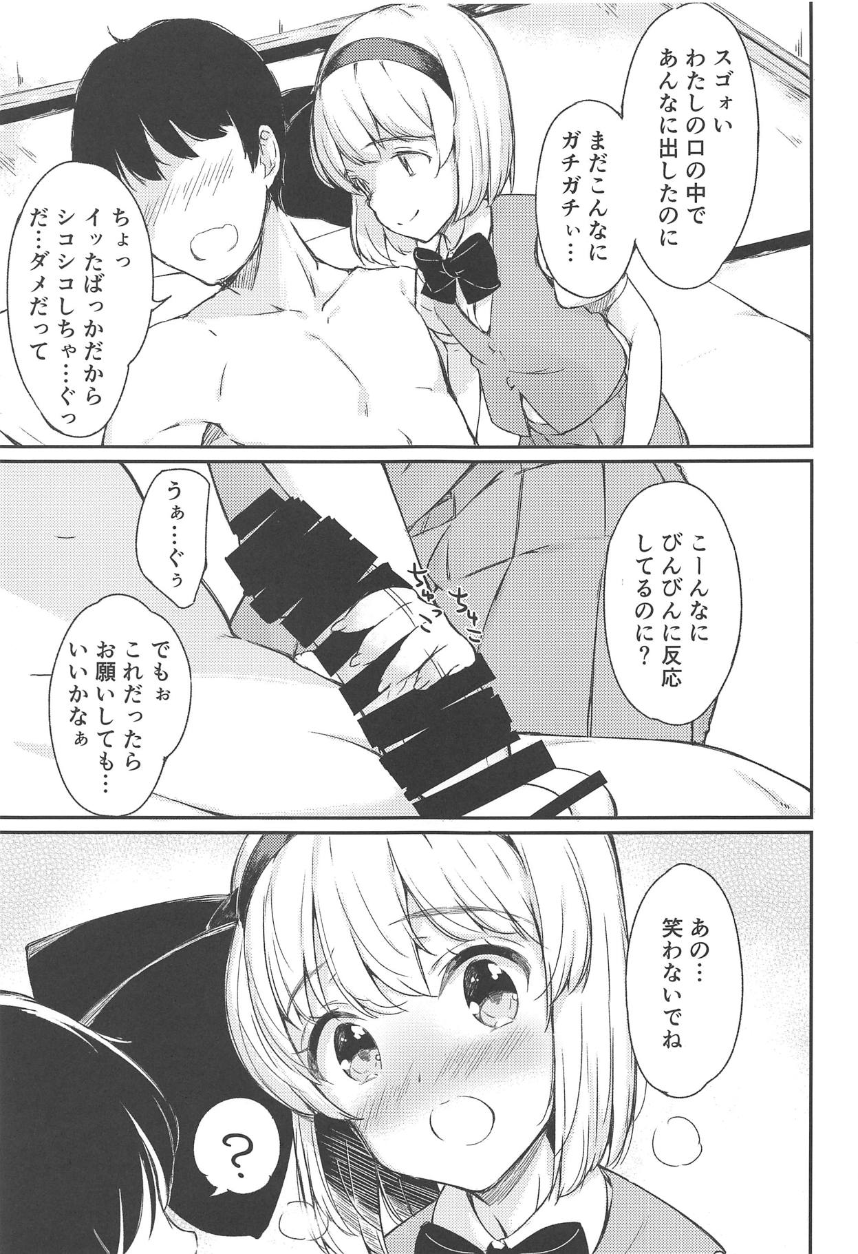 Niwashi no Musume to Tanoshii Kozukuri Sex page 8 full