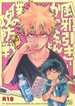 Kazehiki Kacchan to Boku no Koubousen | The Battle Between Sick Kacchan and Me